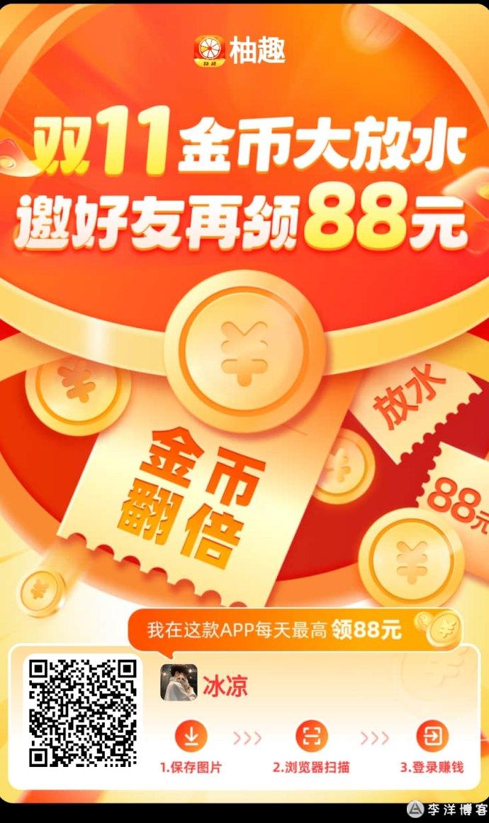 柚趣APP首发：0撸项目上线，简单操作轻松赚收溢！