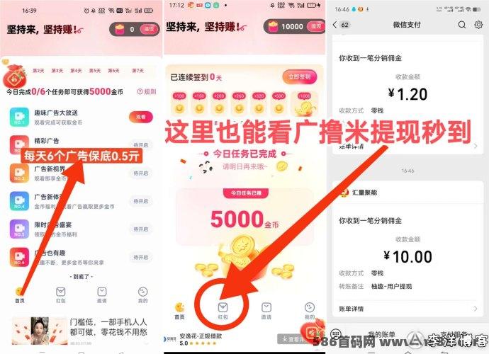 柚趣：保底0撸看广告，无需养机轻松赚！