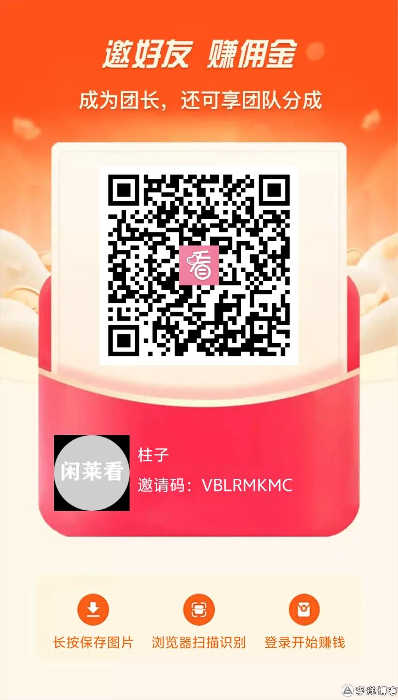 闲来看超零撸分红，内测首码上线!