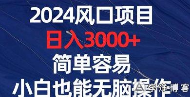 视频号AI自动化褂机项目，轻松日赚2000+，创业新机会不容错过！