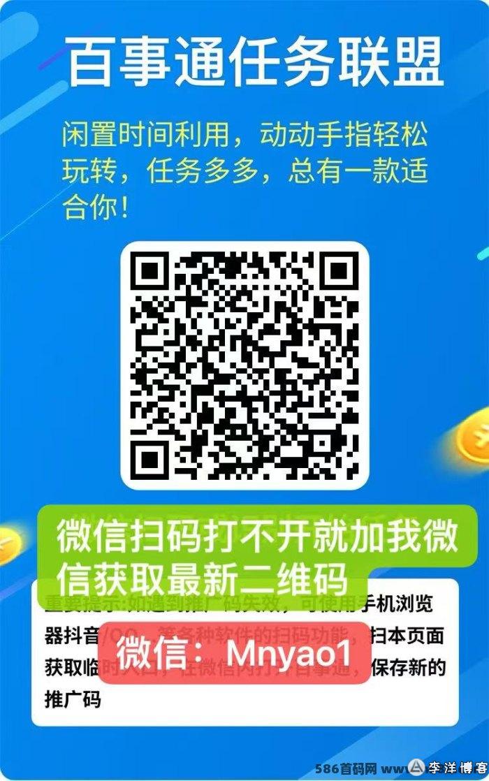 百事通全自动阅读，助你稳定盈利！