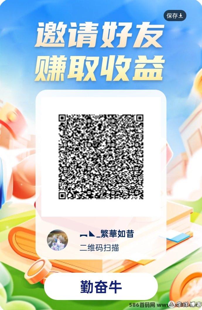 勤奋牛新平台上线：团长轻松开，日赚无忧！