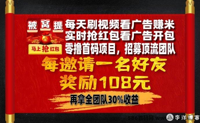被窝提督上线：零投赚收溢，打造稳健副业！