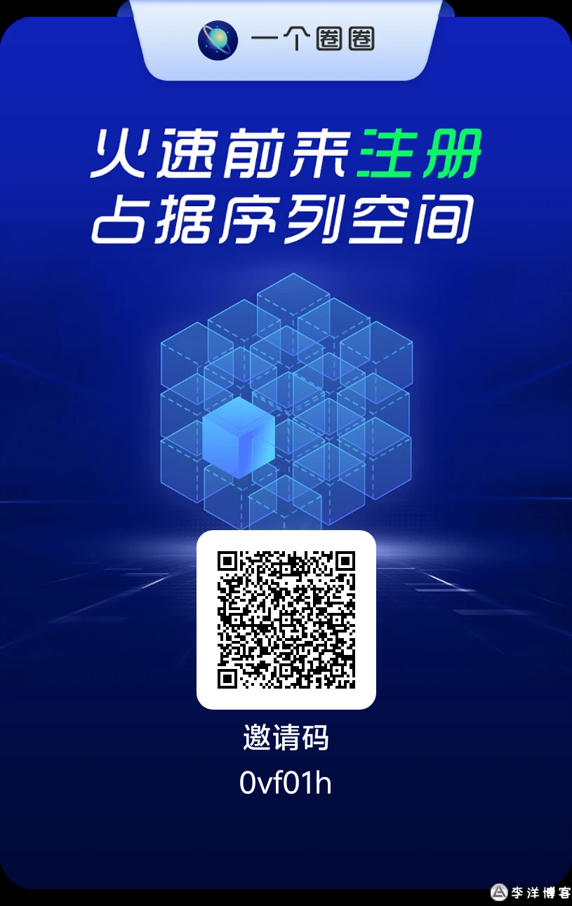 一个圈圈最强黑马零撸项目，积分每日增值每日上涨持有越多增值越高！