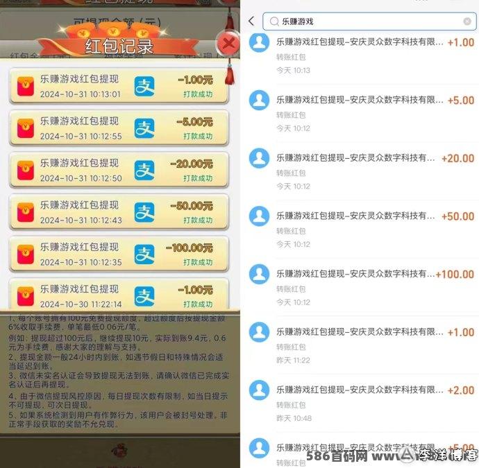乐赚：广告与游戏相结合，轻松赚取每日50+收入！