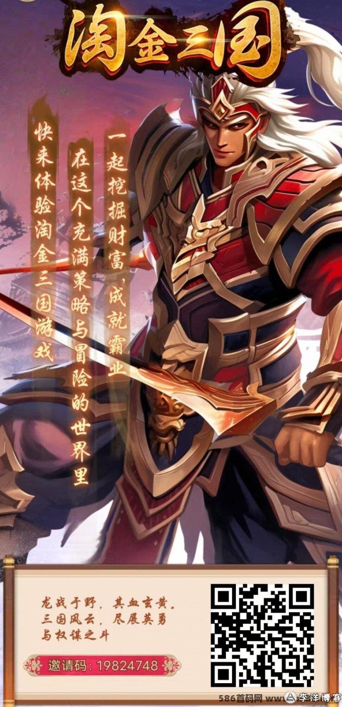 淘金三国新版本：合成模式与山海经的奇幻旅程等你来挑战！