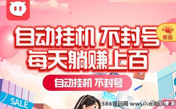 全民盈：轻松褂机，每月稳定收入6000-8000+，完美副业选择！