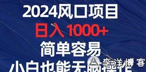 广告浏览轻松赚，日赚800+稳稳到手，安全又便捷！
