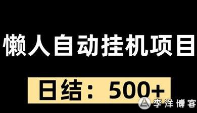 乐派星系：多号褂机新模式，11月开启月入2-3w赚米新机遇！
