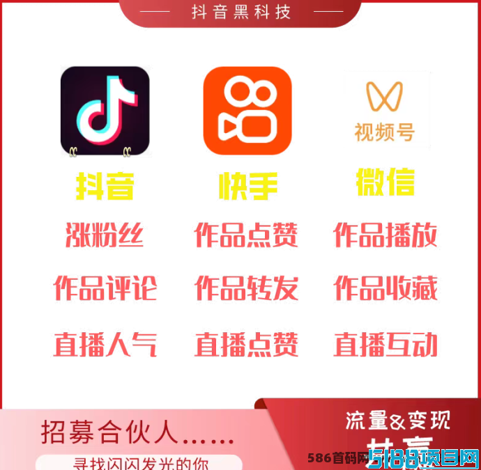 抖音创作者必看！抖创猫APP黑科技玩法详解与使用教程!