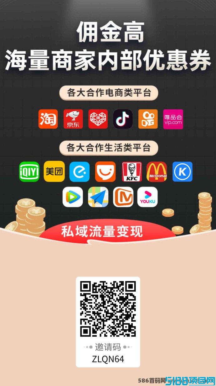 麦芽妈妈：开启私域流量变现创业新机遇！