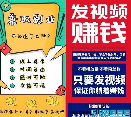代发客：视频分发新模式，每条3-6圆收溢，三端托管轻松收米！