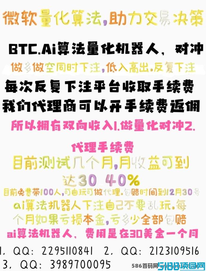 AI对冲机器人，微软量化算法带来双向收溢！