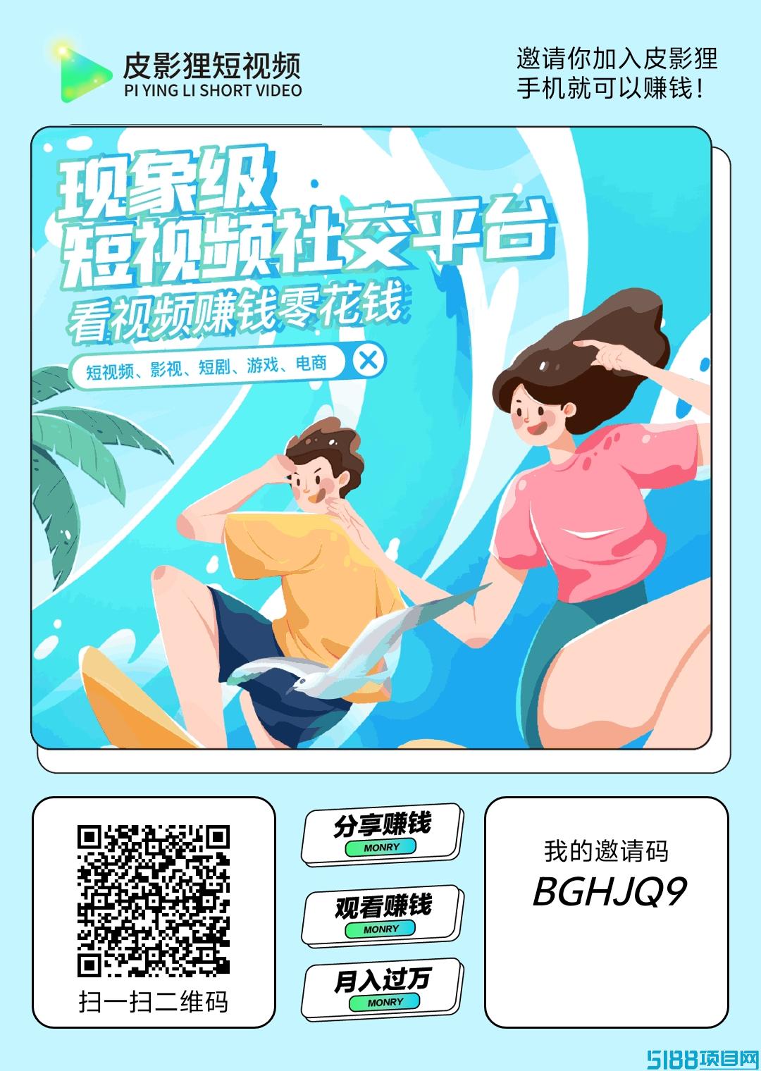 皮影狸零撸项目，做任务得金币兑狸宝享分红！