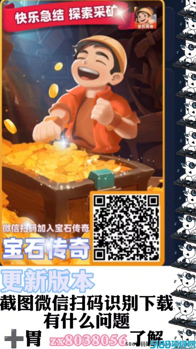 宝石传奇：淘金城镇玩法上线，抓紧时机布局！