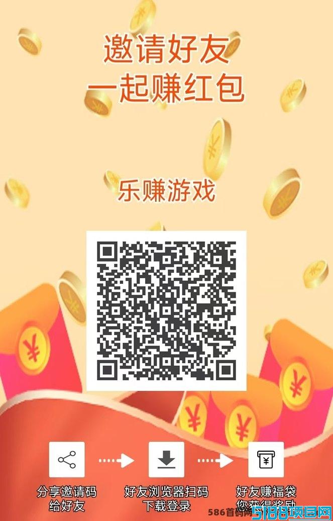 乐赚游戏广告玩法上线，轻松赚20+，福利满满！
