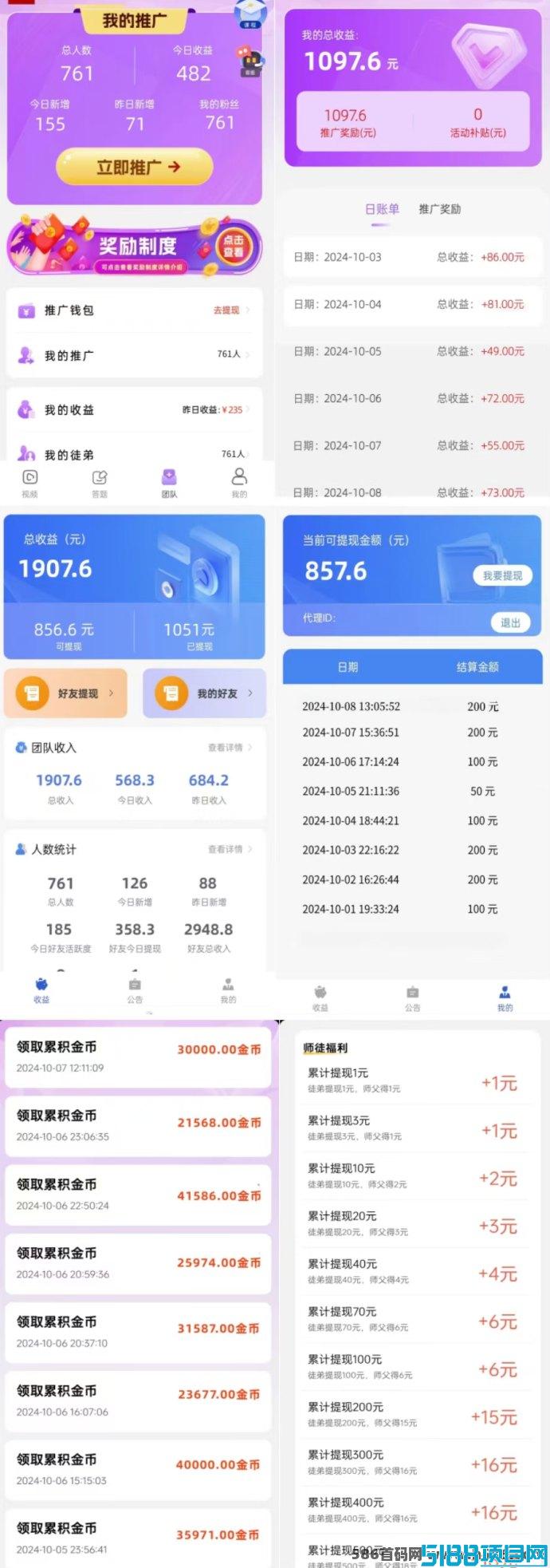 指尖趣玩首码来袭：纯看广告，收溢稳健！