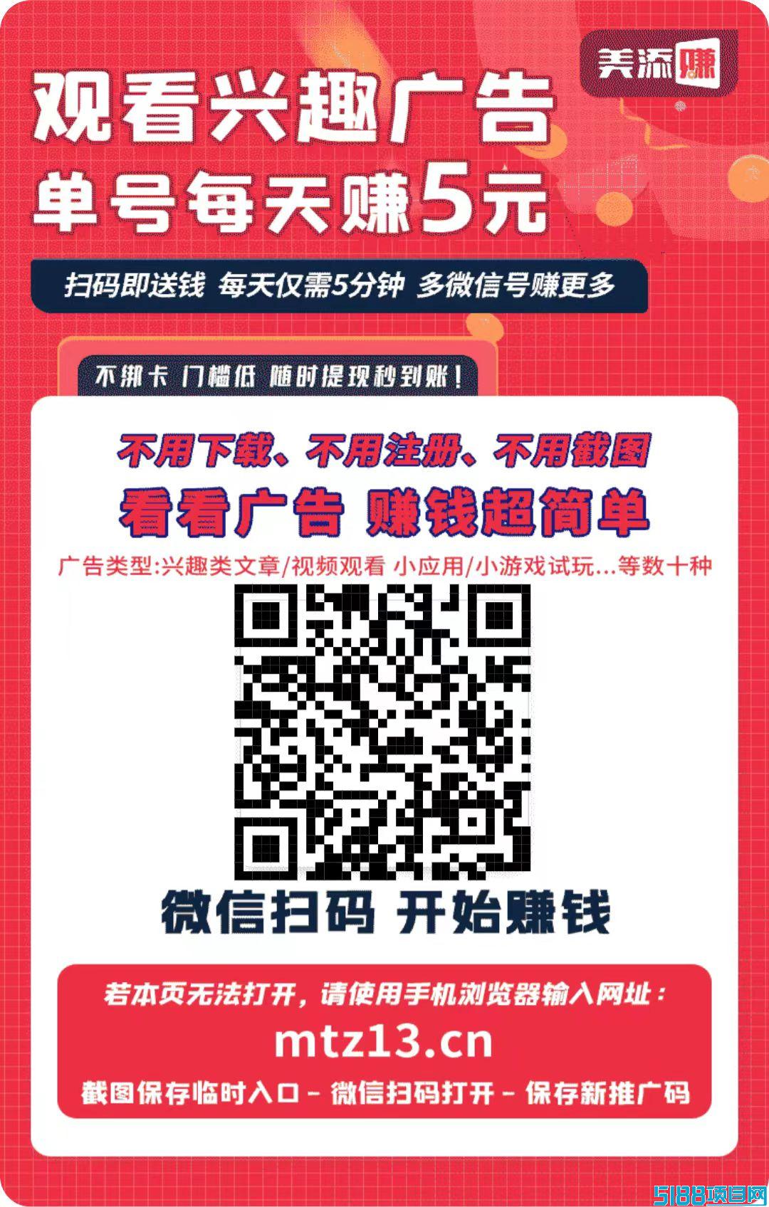 美添赚微信阅读平台，每天简单赚个外快也不错