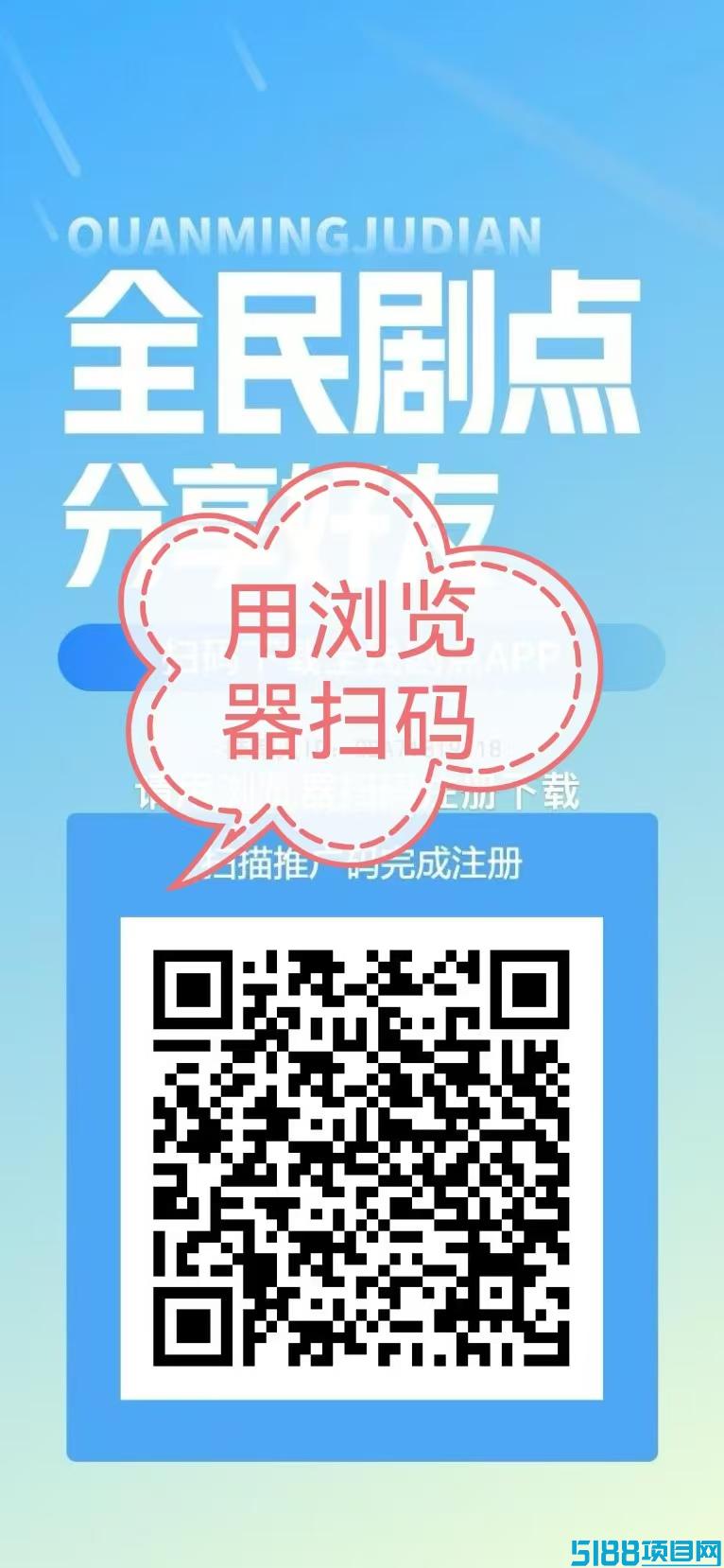 全民剧点赚米攻略：简単操作，团队日入几百米+轻松实现！