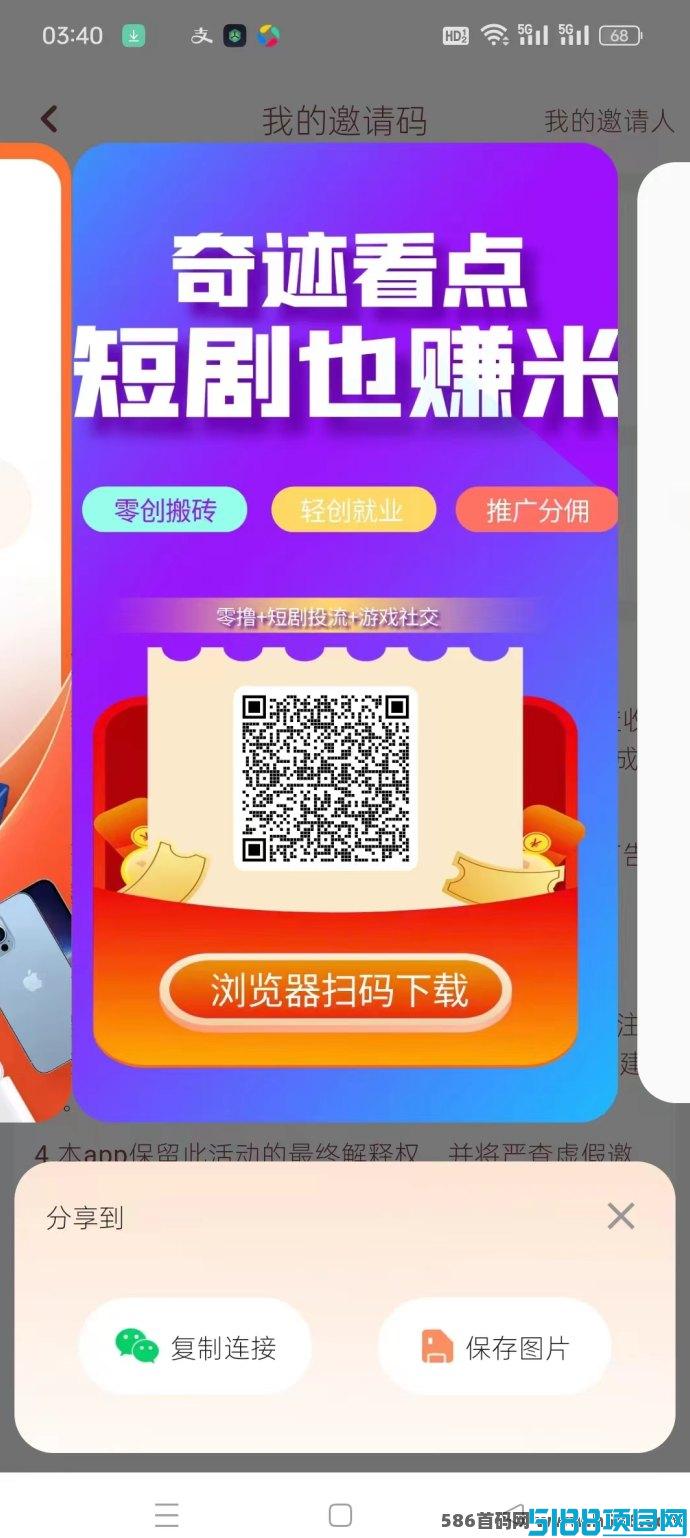 奇迹看点福利满满：游戏试玩，任务奖励带你赚不停！