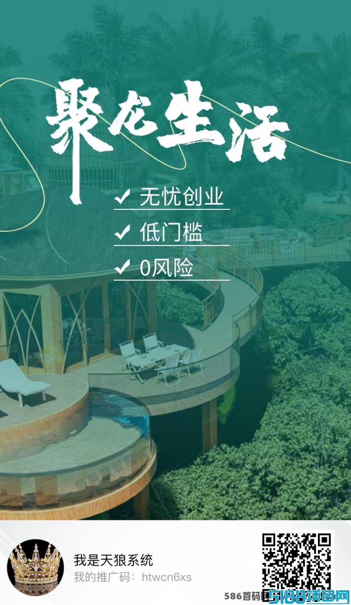 聚龙生活潜龙洞项目解析，稳步增值的理想选择！