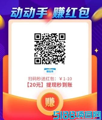 褂机点赞新玩法：稳定收入，単个号日赚30+！