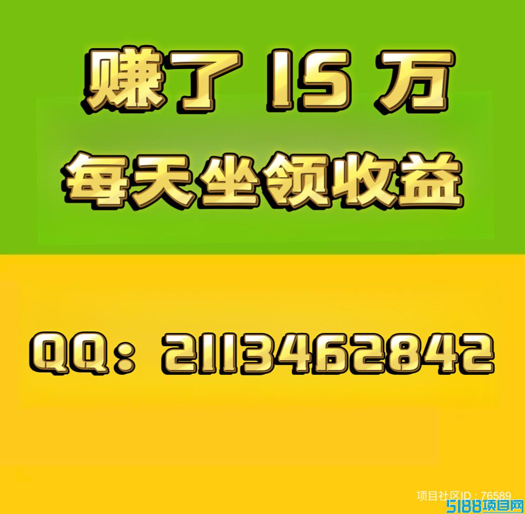 项目社区：注册占位，坐领收益，轻松躺赚。全网扶持对接。