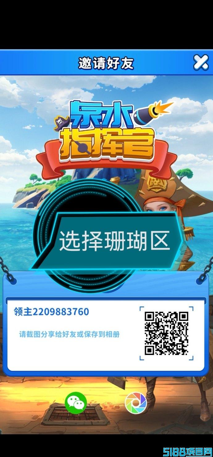 【泉水指挥官】全新塔防小游戏，无广告轻松赚，登录即可领红宝！