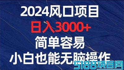 微程宝项目解析：从个人到工作室，2000+收溢轻松可得！