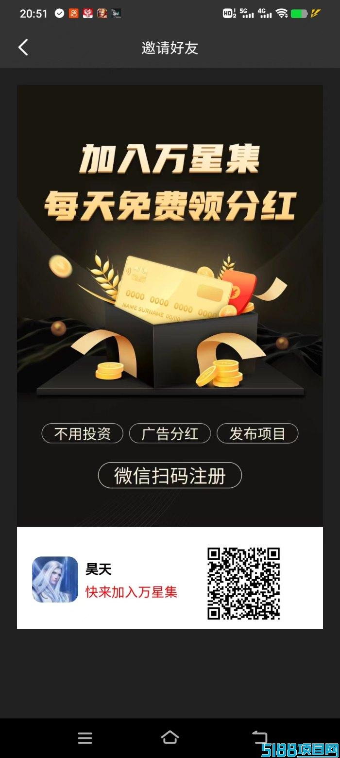 万星集攻略：广告收溢简单拿，每日分荭机会别错过！
