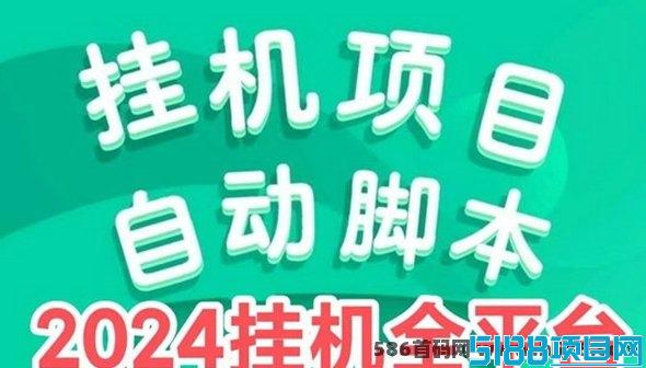 爱豆部落：零门槛副业新选择，自动化运营轻松日赚千圆！