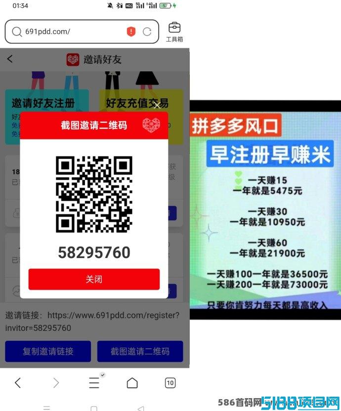 拼多多联盟强势来袭：每日收益稳定可提，轻松赚不停！