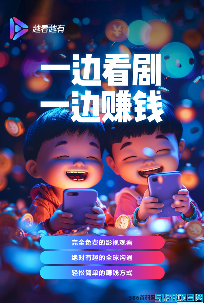 越看越有：每天看剧赚零花，新人专享好礼！