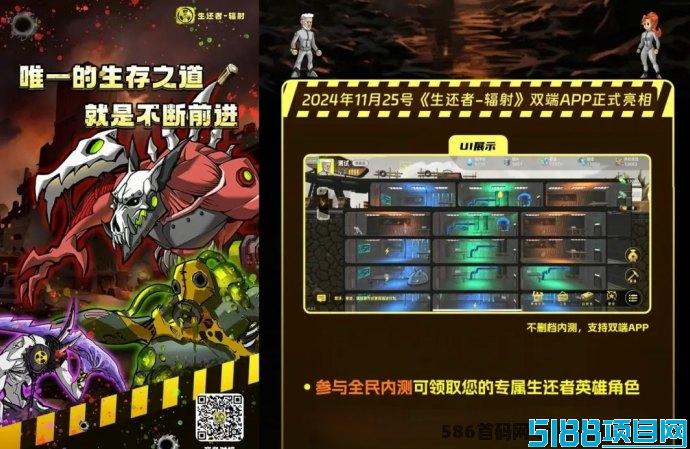 生还者-辐射3D玩法详解，生存路上的终极考验！