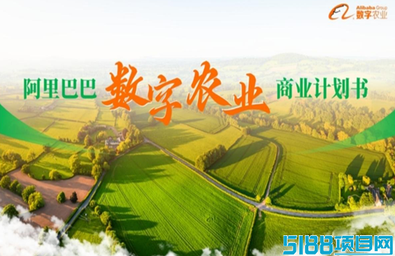 阿里数字农业正式公测！跟上大部队带你实现财富自由。