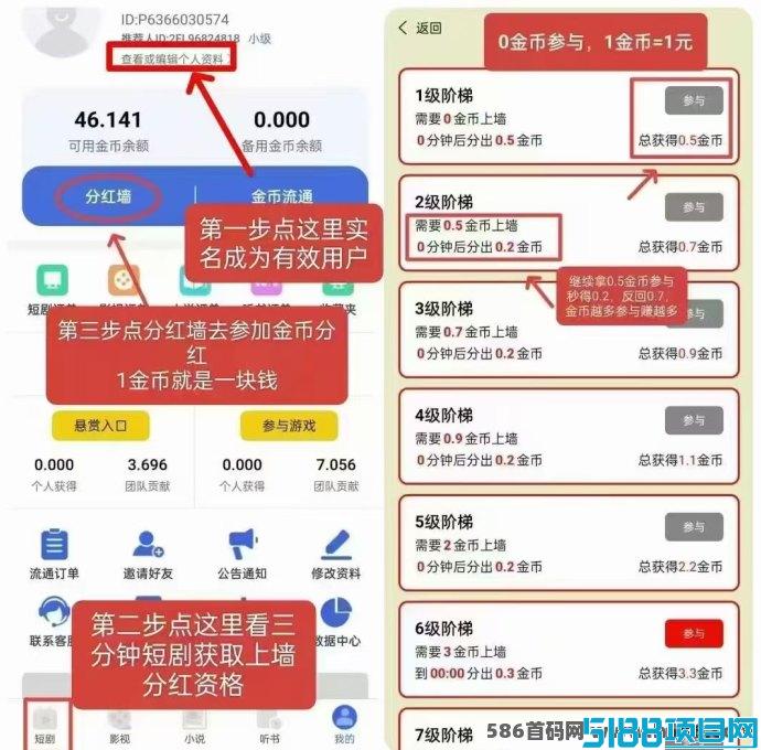 全民剧点新机遇：每天看剧，轻松赚取三位数收入！