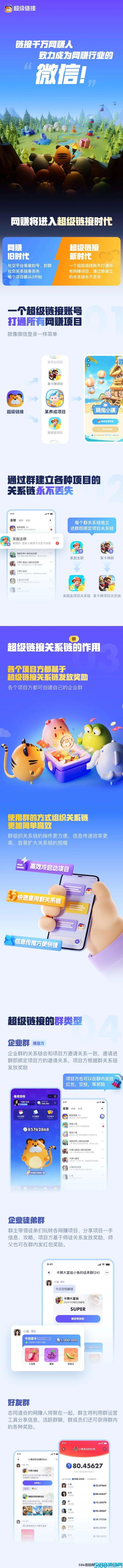 蜂群联盟新项目来袭：超级链接强势助力，发展有保障！