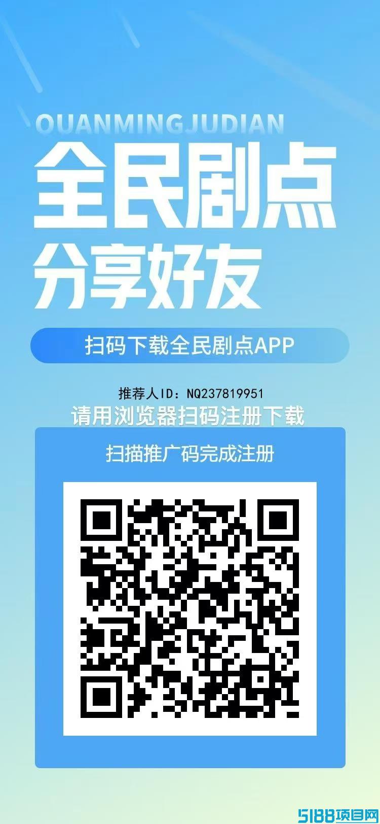 全民剧点每天看三分钟短剧不用复投产出即买，每月零撸400+