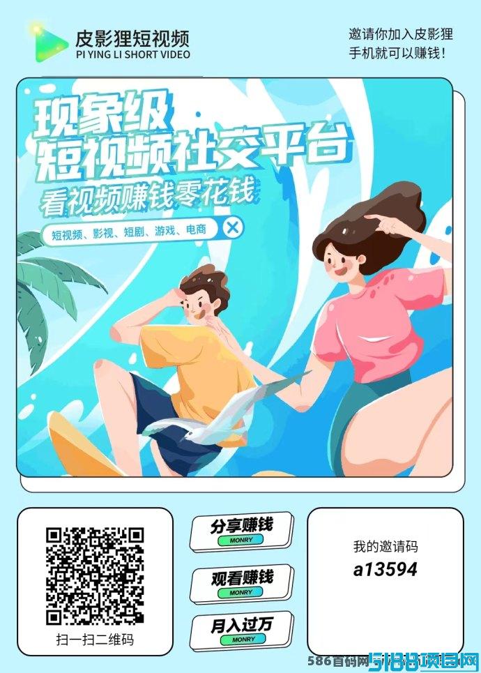 皮影狸短剧：任务简单、收溢可观，新风口带来全新赚米体验！