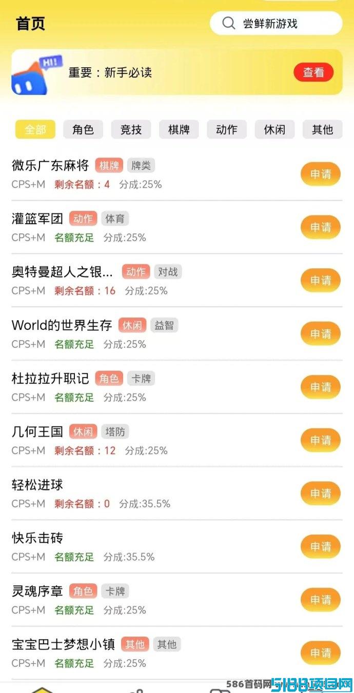 小程序游戏攻略：首码期黄金机会，抢占市场高地！