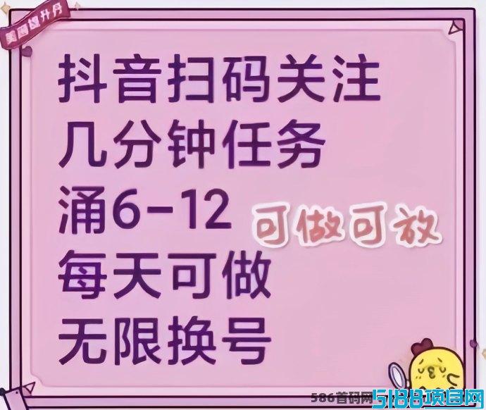 一手价格抖音推广项目：快速上手，日入百圆稳收溢！