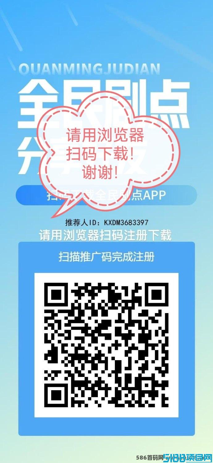 全民剧点：无广告，日赚50+，产出随时出售！