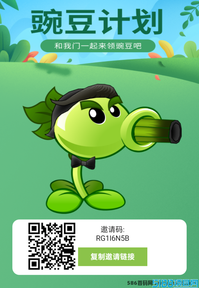 豌豆计划：糖果运动模式，轻松赚取奖励！