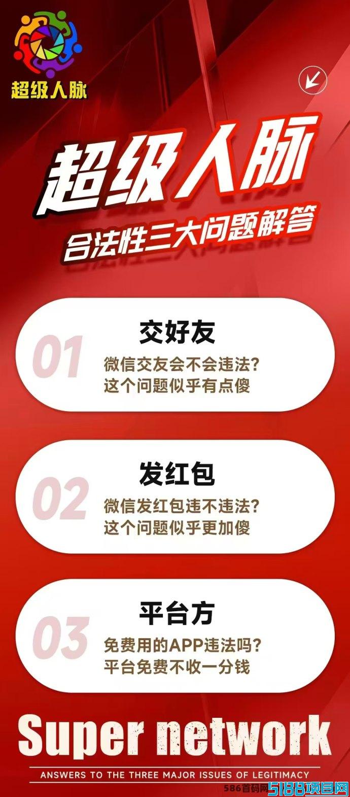超级人脉：10圆创业计划，如何在7天实现21w的收溢？保姆级攻略助力成功！