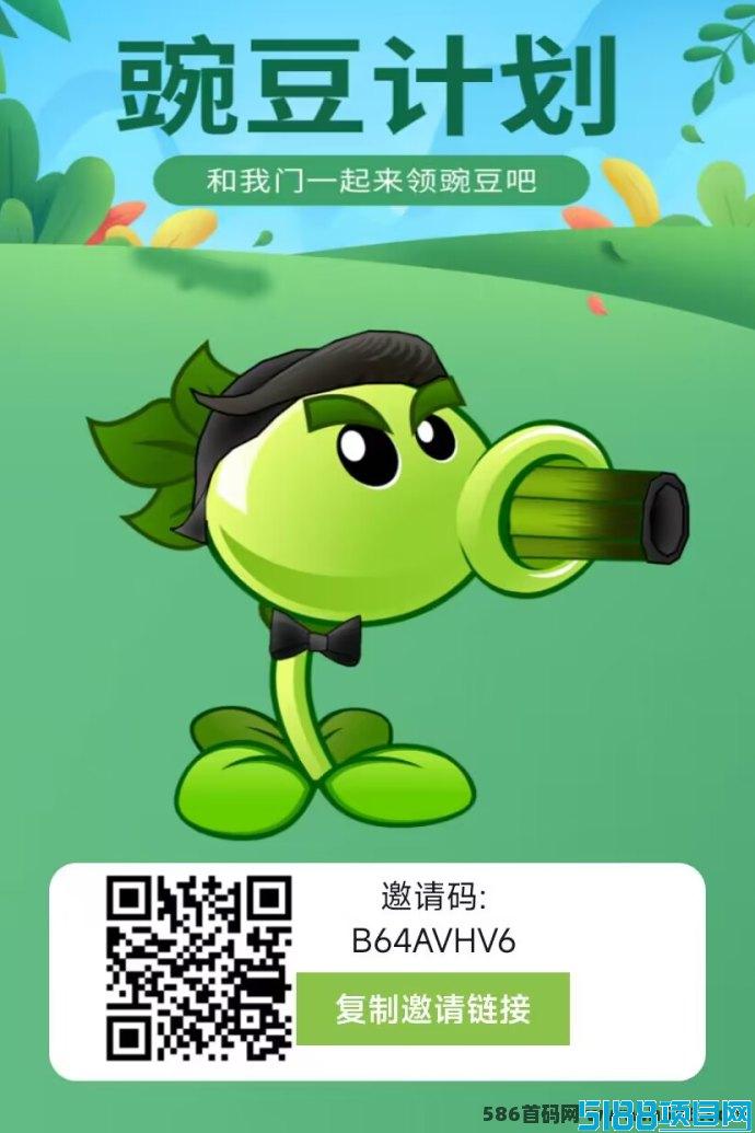 豌豆计划全新升级：卷轴模式+糖果运动，打造全新行业标杆！