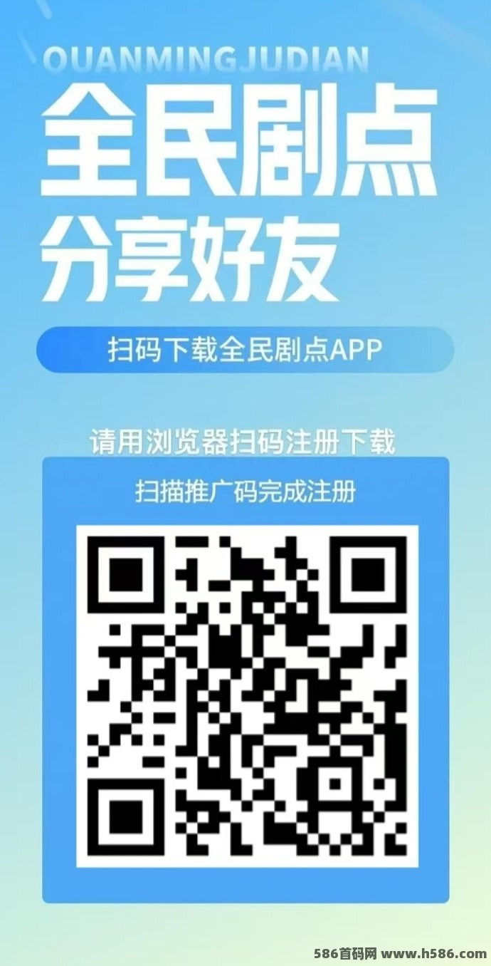 全民剧点项目解析：边追剧边赚钱，趣味收溢双丰收！
