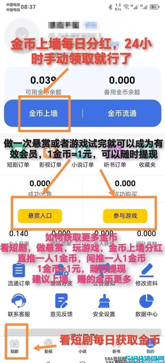 全民剧点：轻松赚米+短剧看点新选择，操作简单！