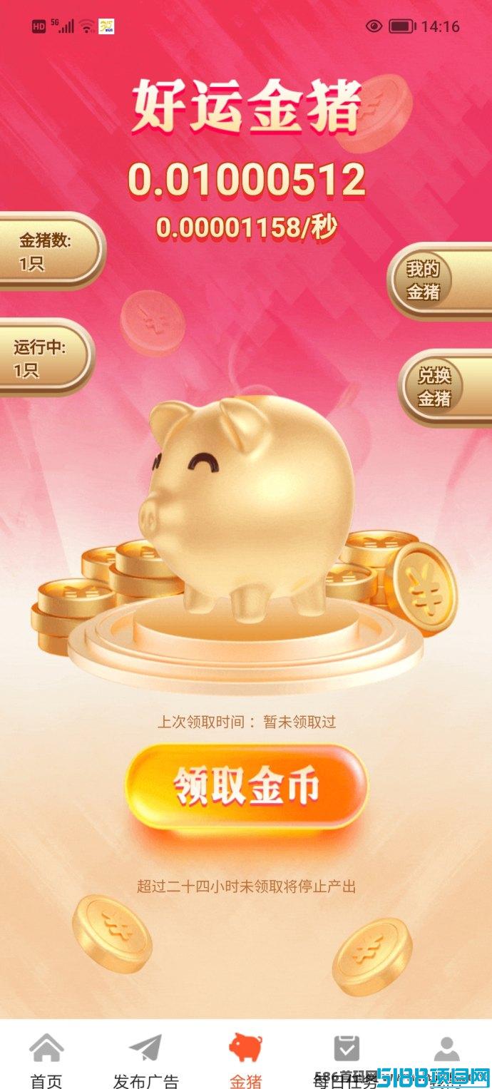 聚宝阁首码：猎人来了模式无广告，赚米更轻松！