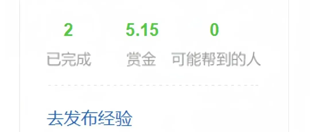 答题项目拆解，5分钟一个问题，单号日收益50+