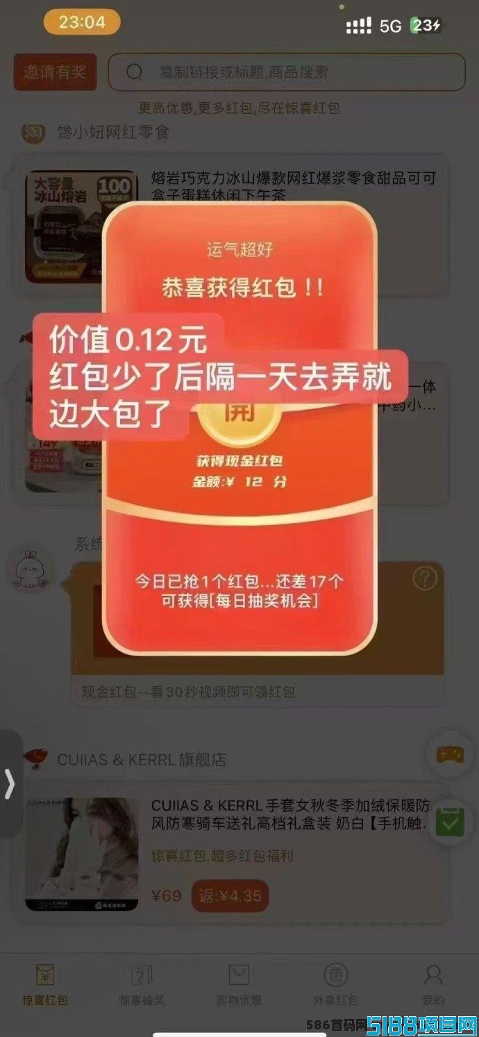 惊喜虹包赚米攻略：每天广告轻松刷，收溢自动到！